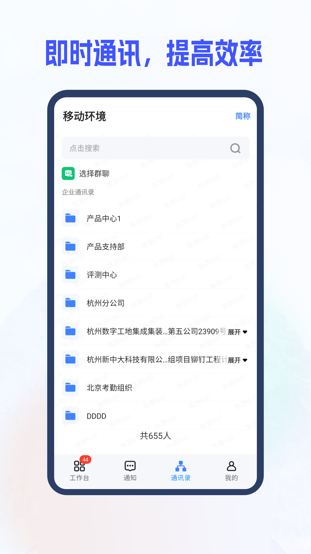 新中大i8 5.1.61.0 安卓版 2