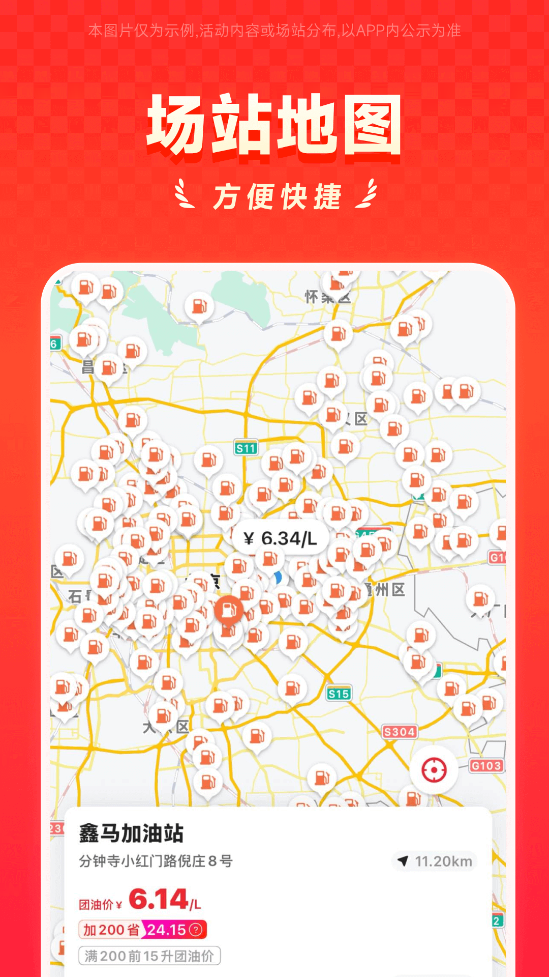 能链团油 8.1.0 安卓版 1