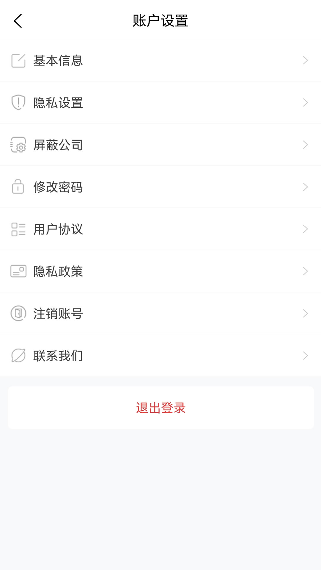 安徽人才网 2.1.1 安卓版 3