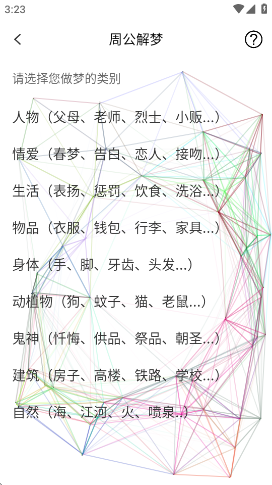 紫微斗数排盘软件 v1.1.1 安卓版 2