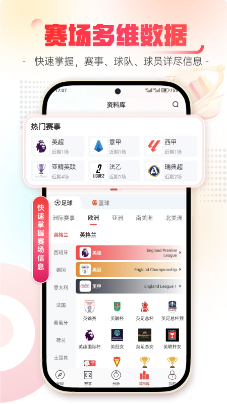 乐讯体育 1.1.2 安卓版 3