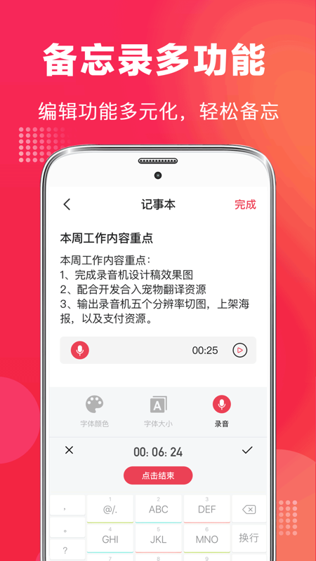 专业录音机 9.1.0818 安卓版 2