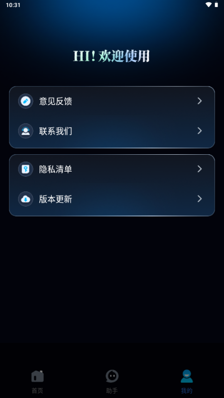 讯宝AI v1.0.0 安卓版 2