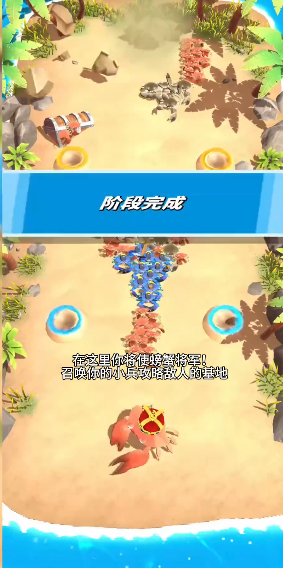 蟹王入侵免广告 v1.0.2 纯净版 2