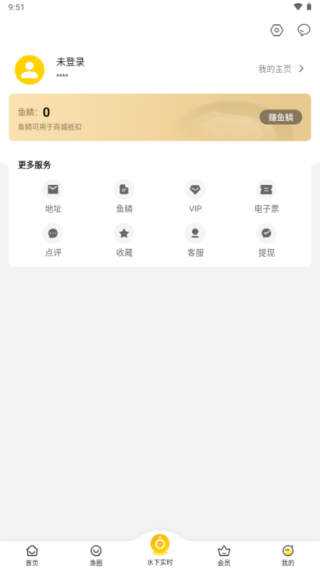 找鱼宝 3.14 最新版 1