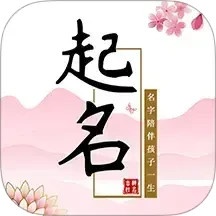 宝宝起名