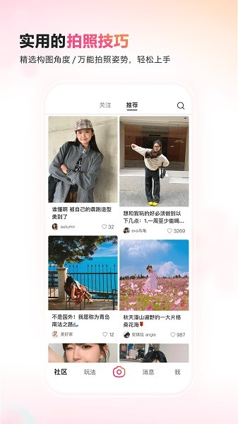 可颂相机 13.7.0 最新版 3