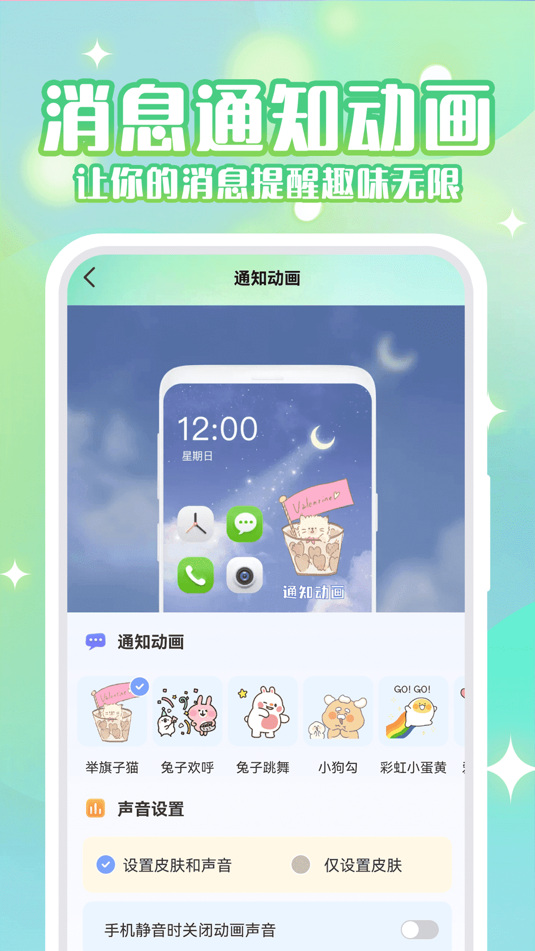 动态壁纸秀 4.6.6 安卓版 4
