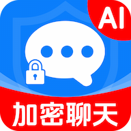 AI隐私聊天app下载-AI隐私聊天官方版