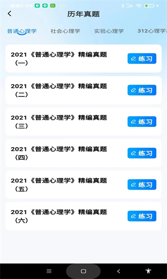 考研一点通 1.0.6 最新版 2