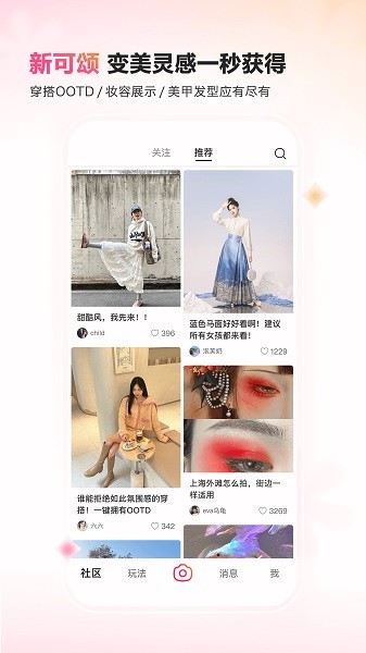 可颂相机 13.7.0 最新版 2