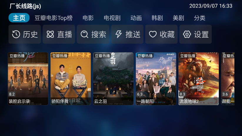 mg影视tv版 5.8.3 最新版 1