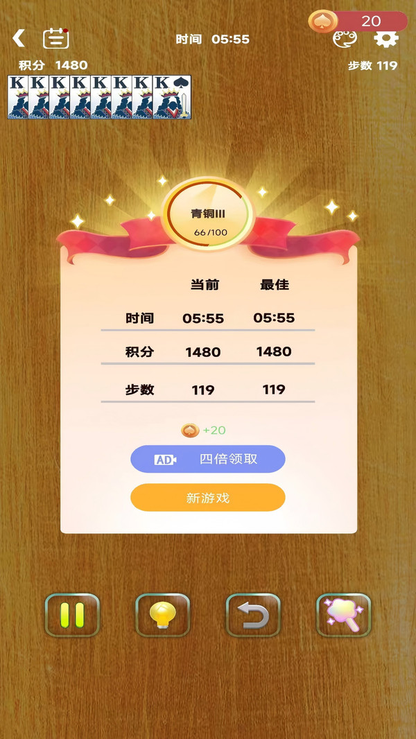 超凡蜘蛛纸牌 1.0.2 官方版 2
