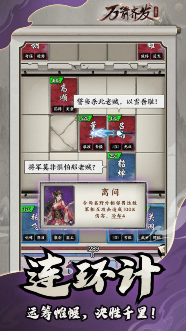 万箭齐发 1.0.3 最新版 3