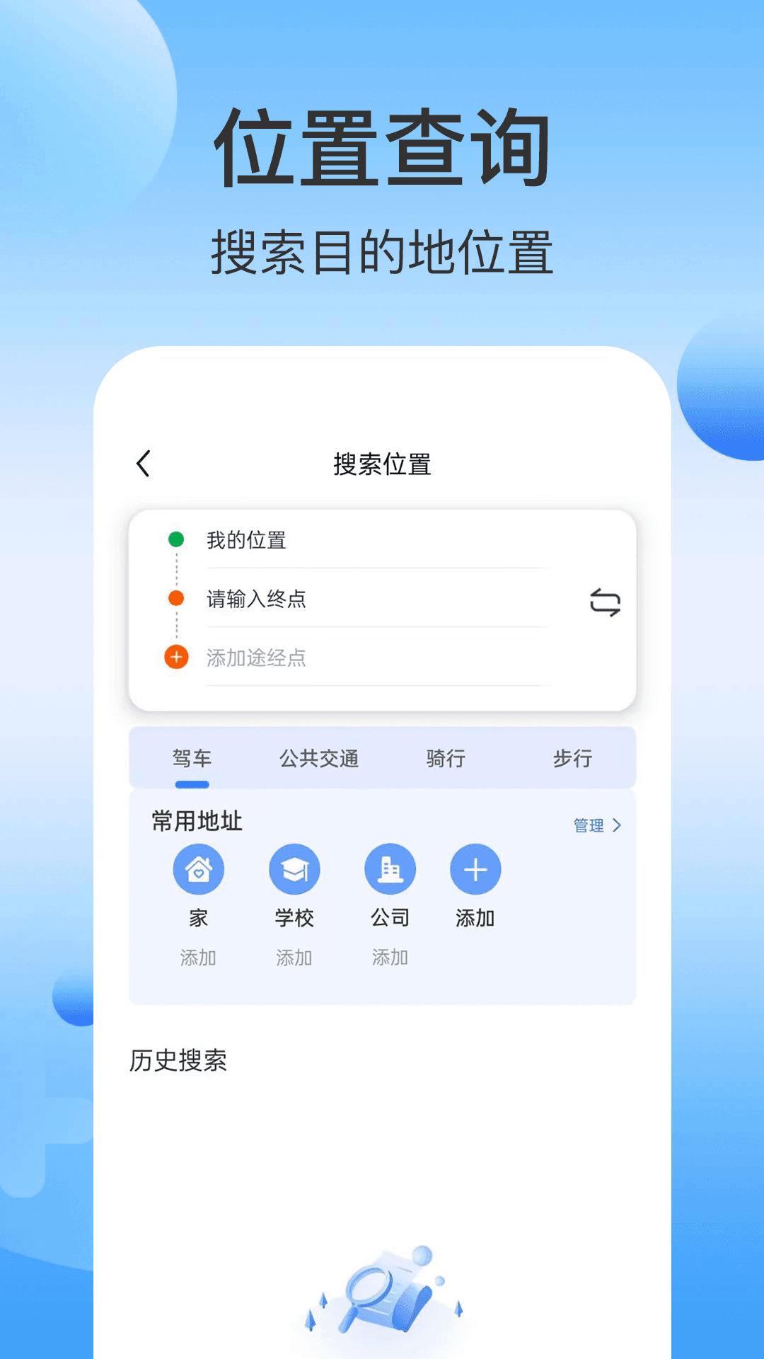 免费高清卫星导航 1.1.6 安卓版 3