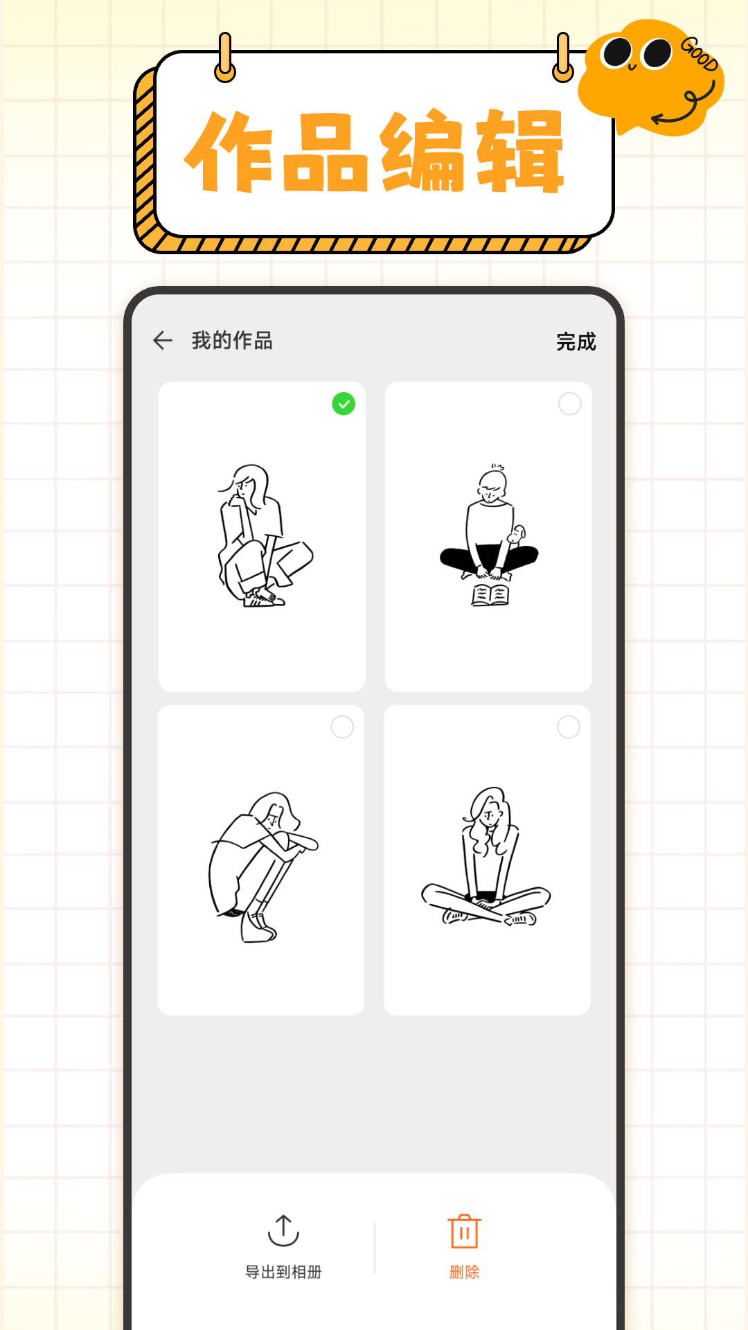 无尽手写板 1.0.6 安卓版 1