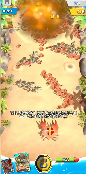 蟹王入侵免广告 v1.0.2 纯净版 3
