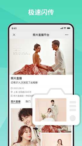 寸心闪传 v3.2.4 安卓版 2