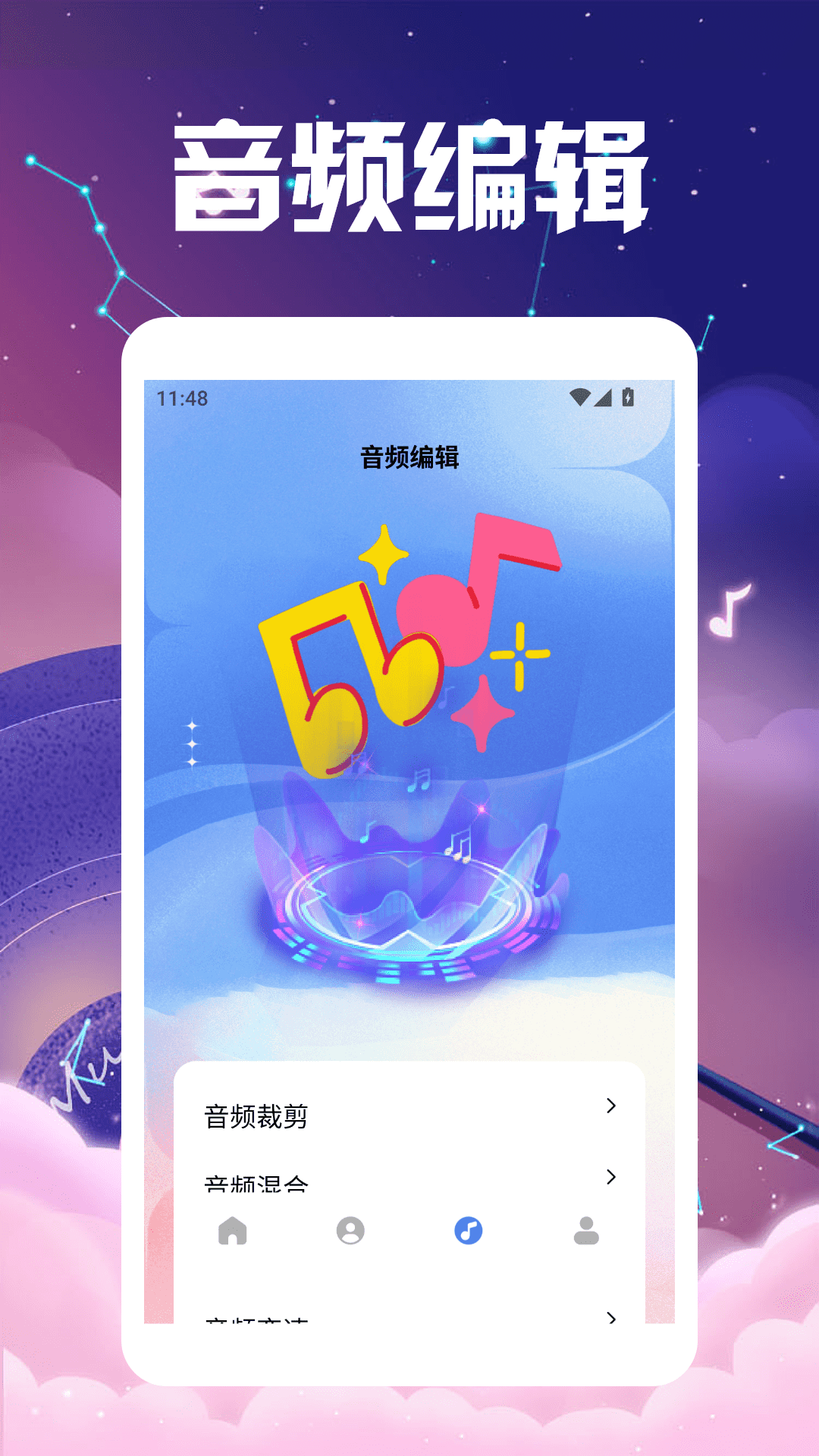 我是歌王极速版 1.3 安卓版 2