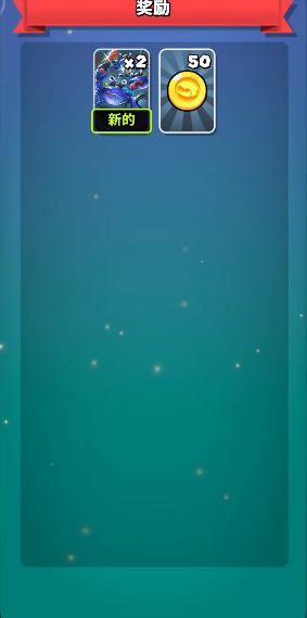 蟹王入侵免广告 v1.0.2 纯净版 0