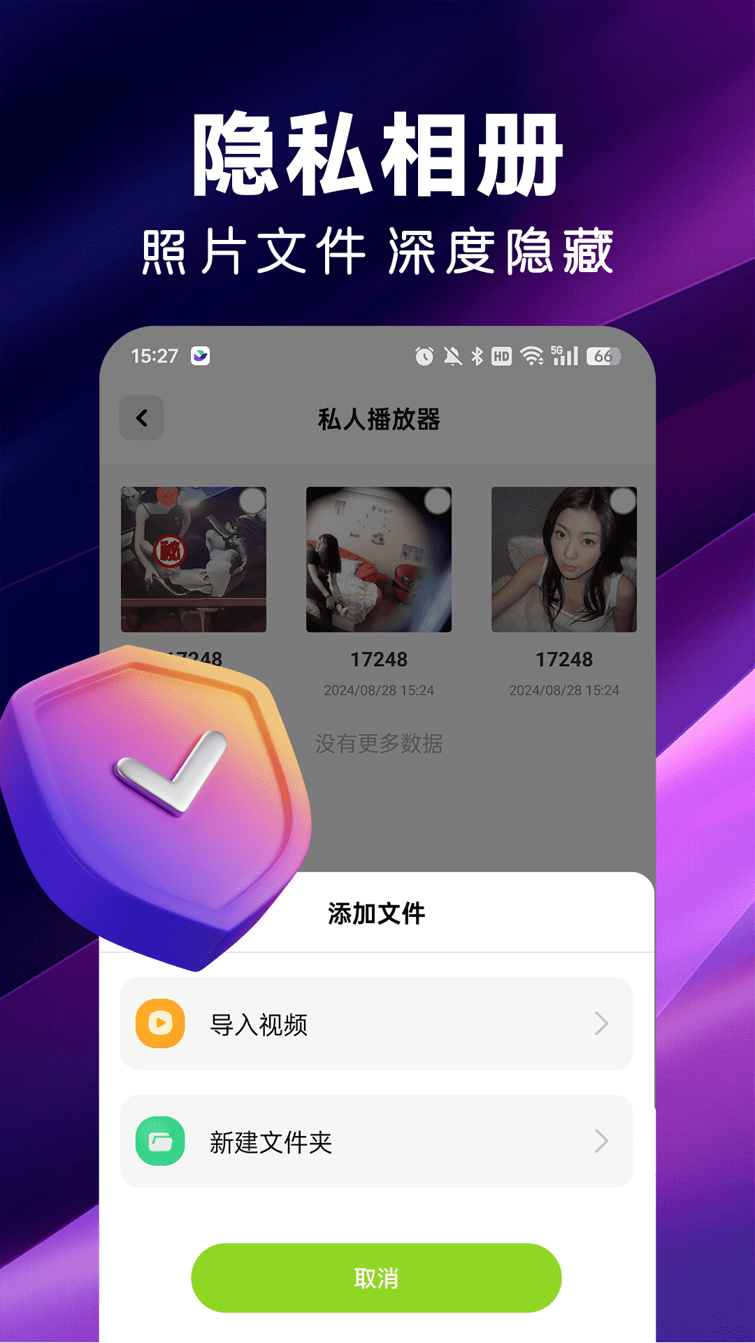私人播放器 1.0.2 安卓版 2