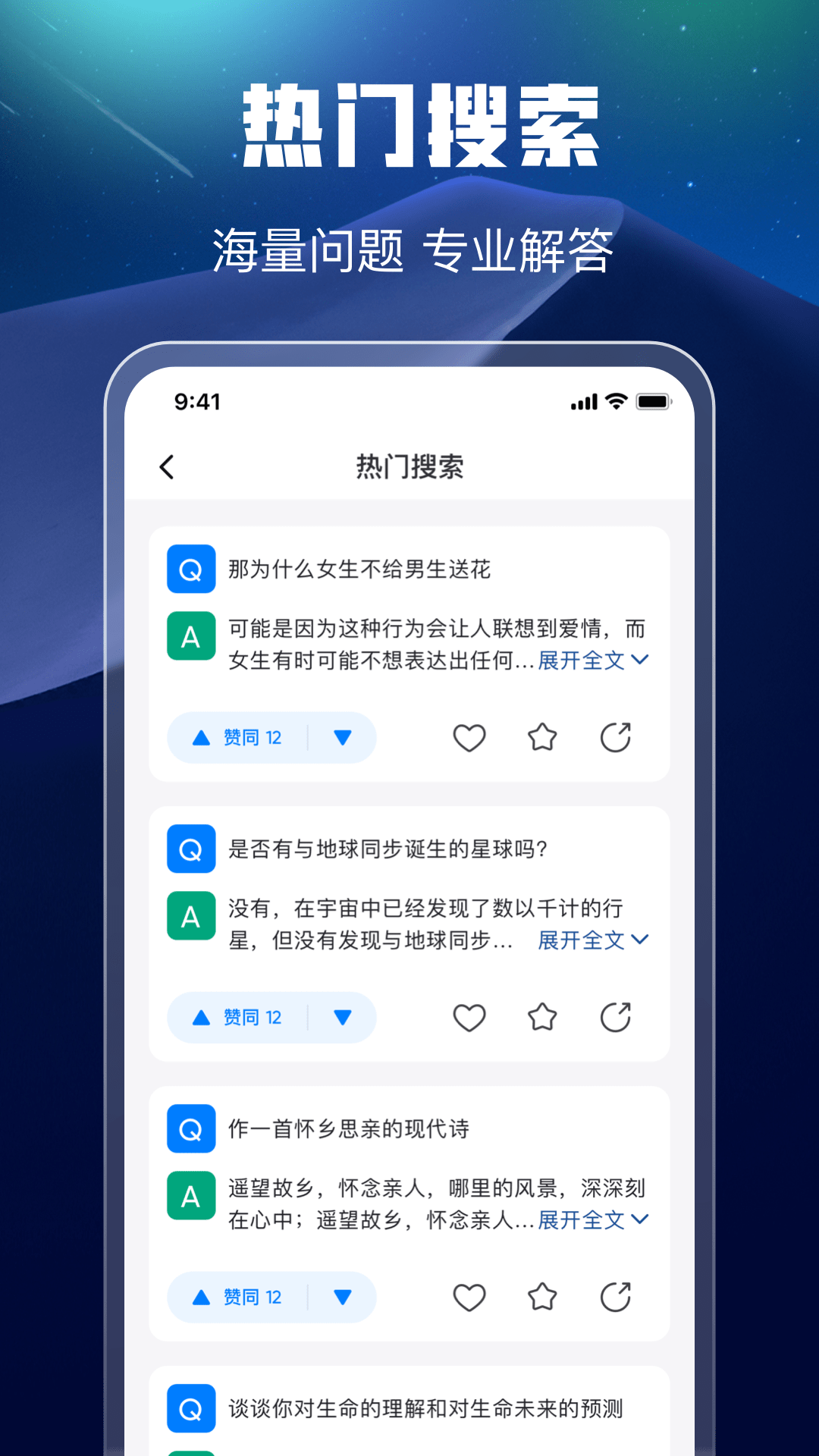 万能搜索 1.1.2 安卓版 2