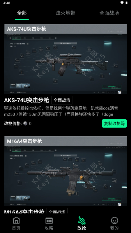 八宝洲行动助手 v1.0 安卓版 3