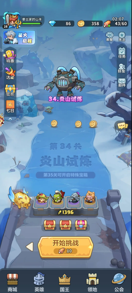 永远的蔚蓝星球官方正版 1.0.0 安卓版 3