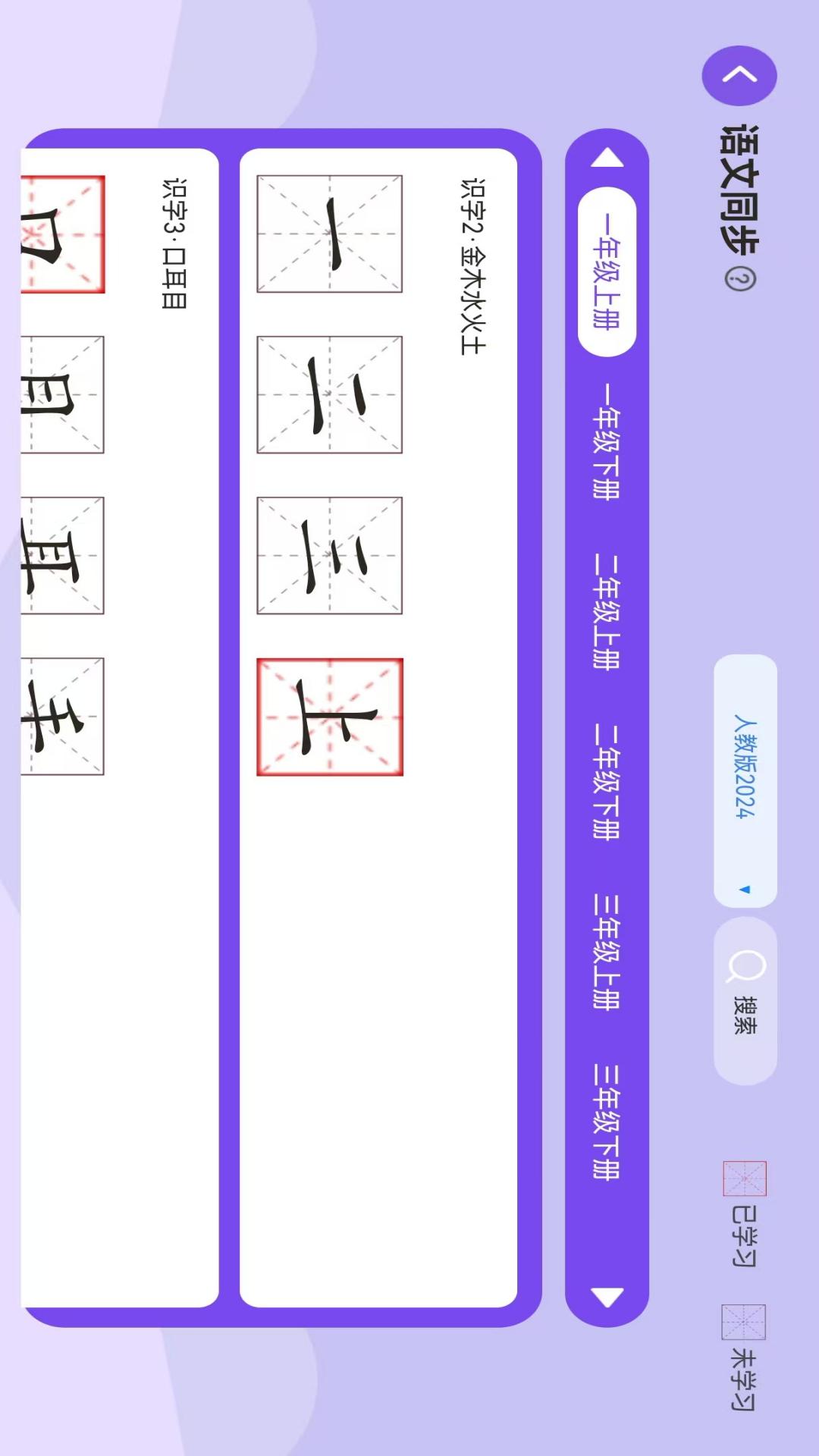 AI智能练字 1.1.364 安卓版 2