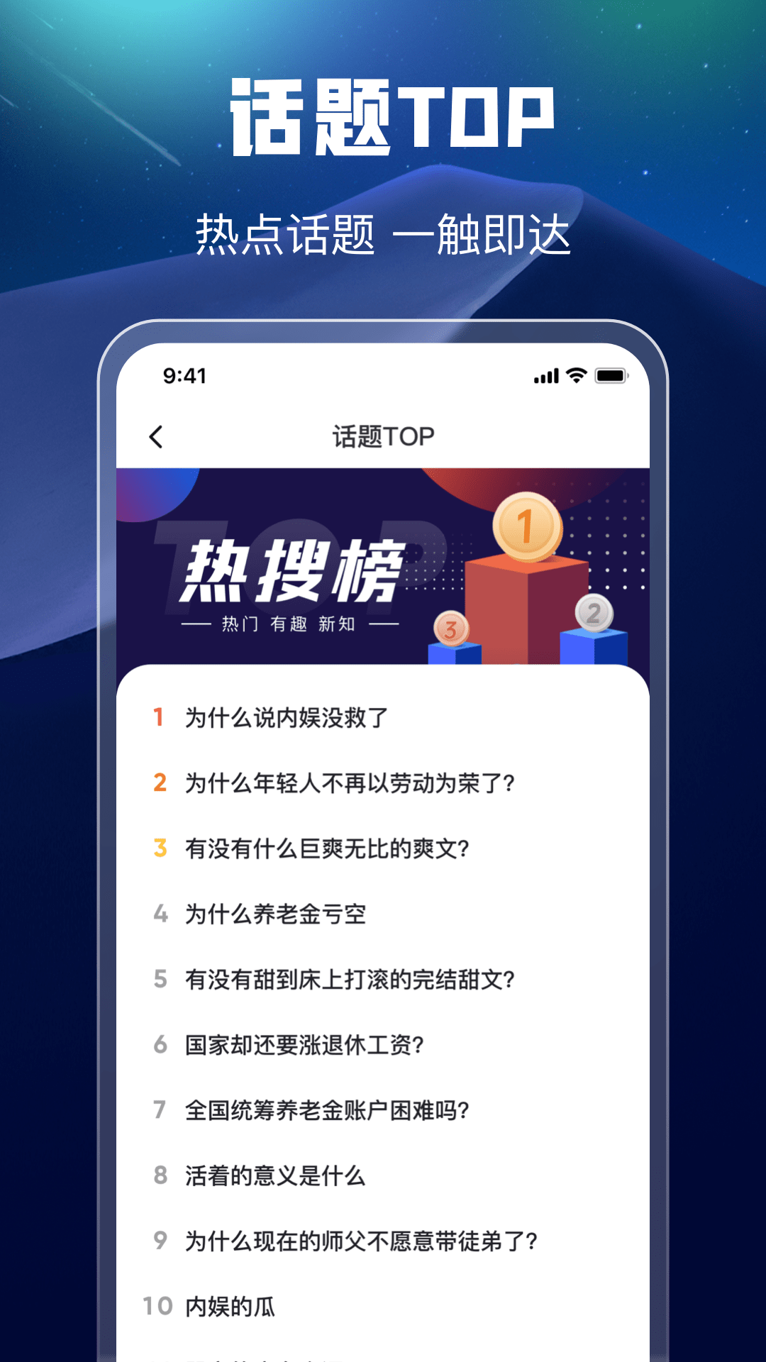 万能搜索 1.1.2 安卓版 3