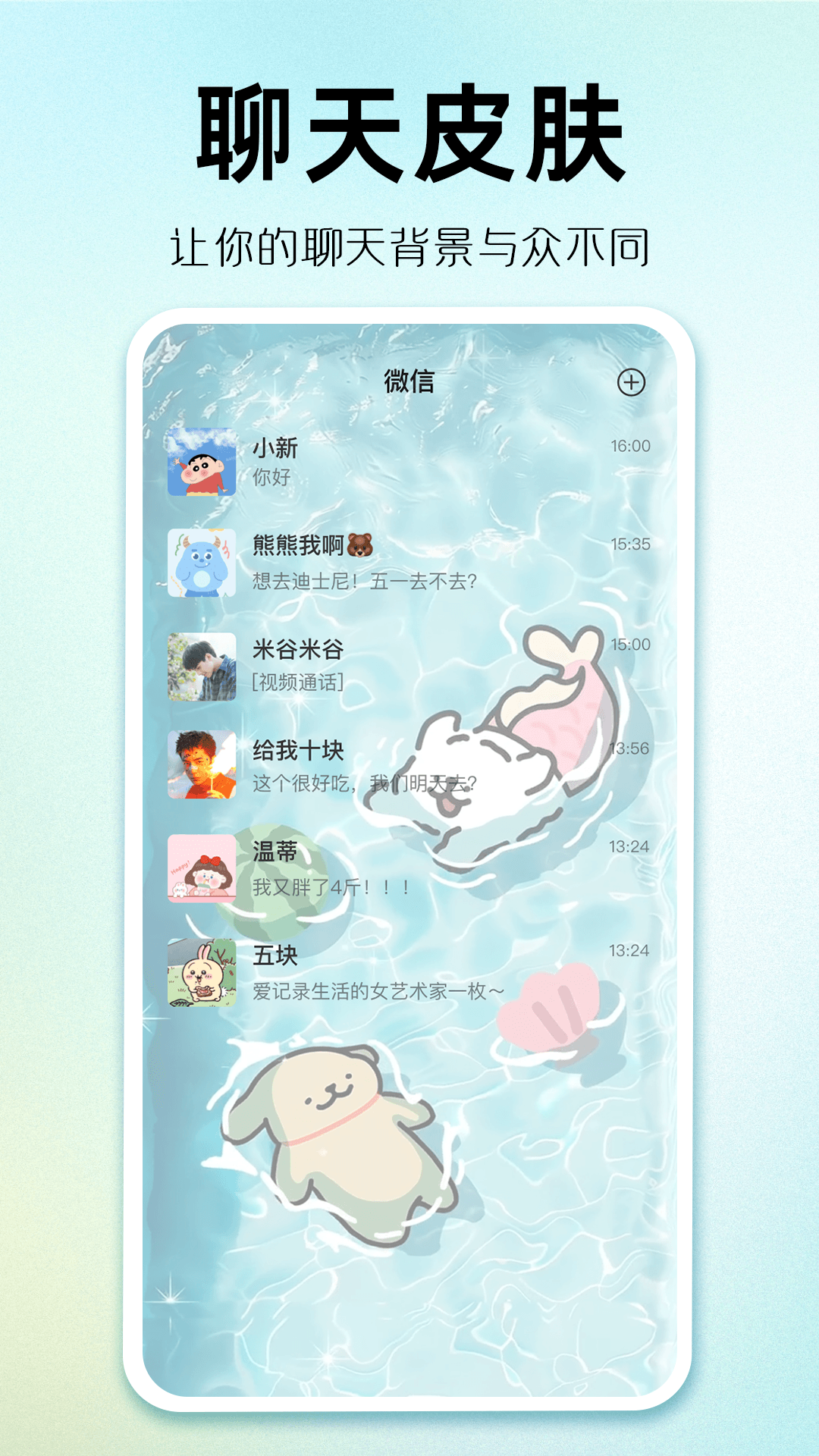 主题秀秀 1.0.00.029 安卓版 4