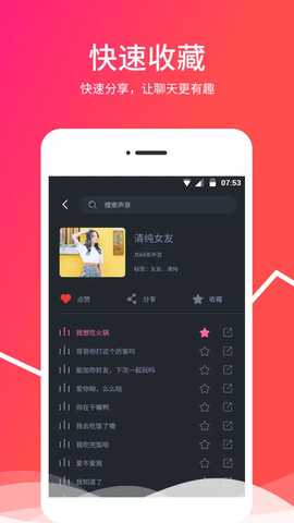 变音器 2.2.4 安卓版 1