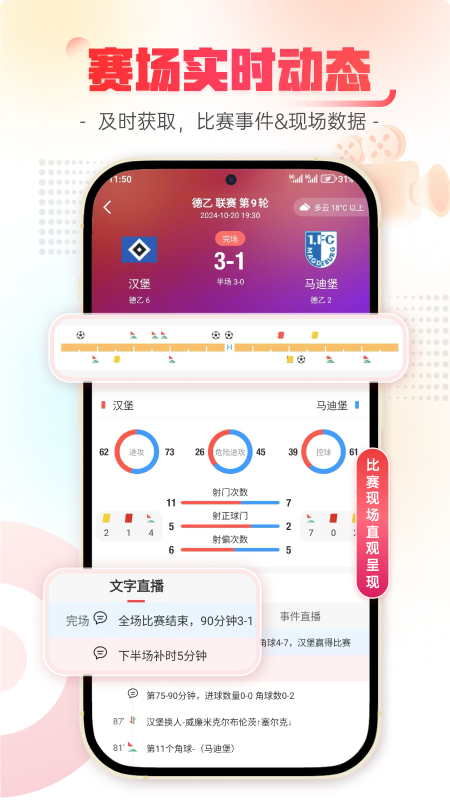 乐讯体育 1.1.2 安卓版 1