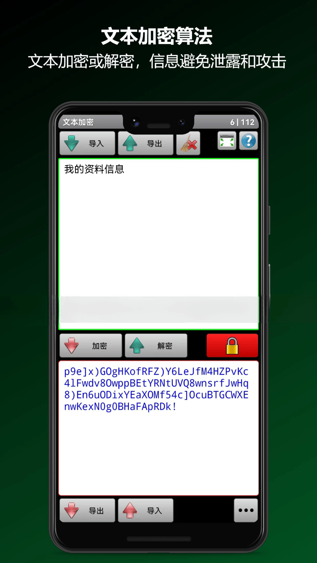私密空间保险箱 1.0.3 安卓版 4