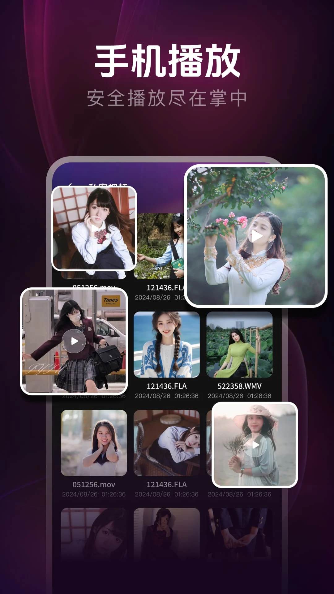 美女视频 1.0.6 安卓版 1