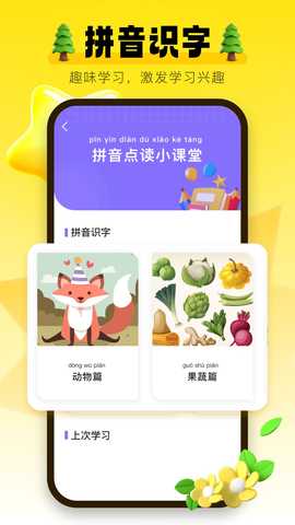 学习信德字母 1.0.6 安卓版 3