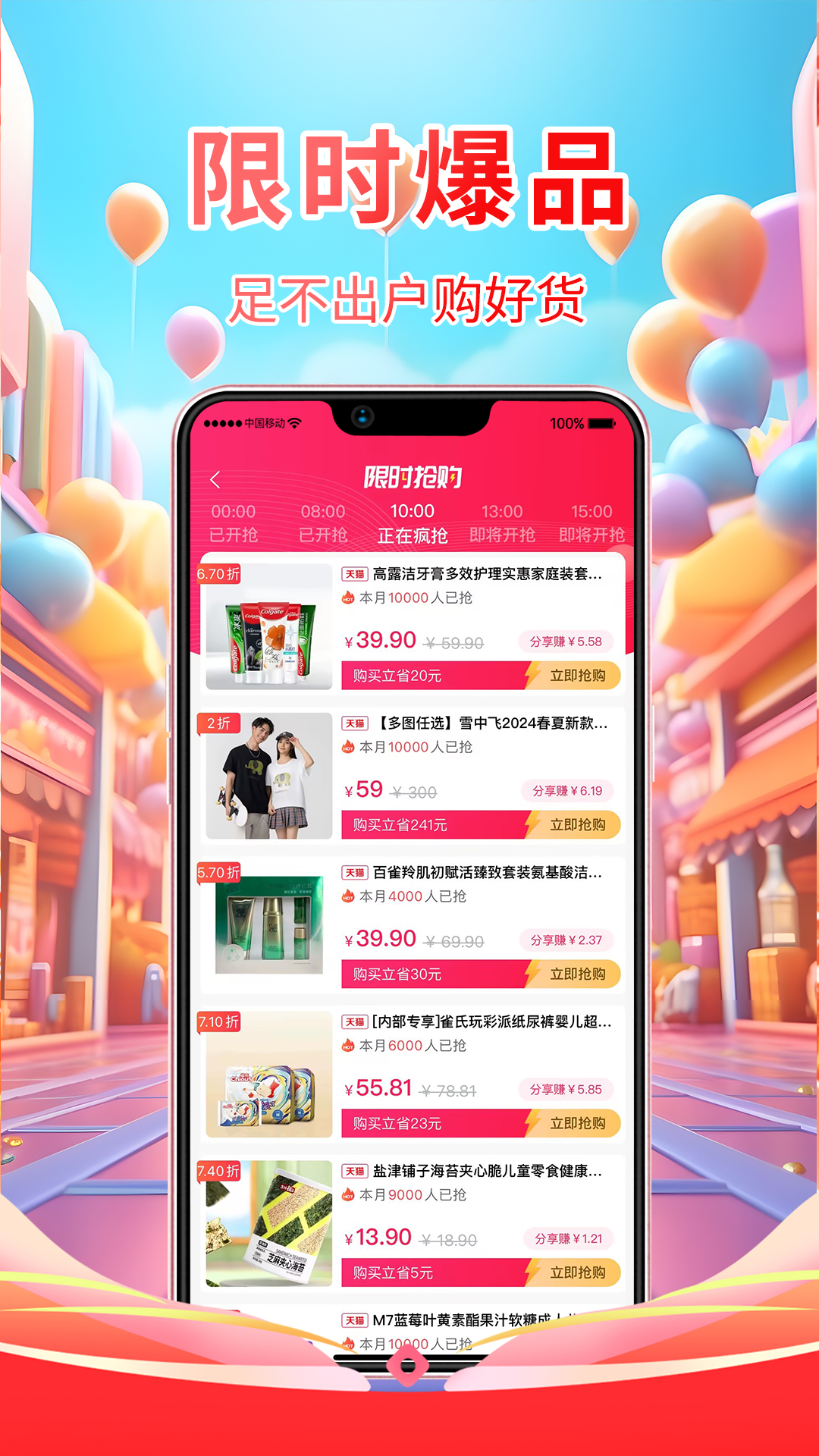 嘎嘎省 1.0.0 安卓版 1