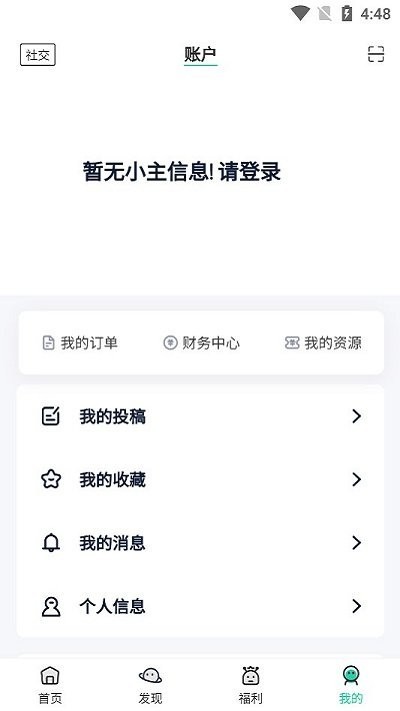 茶馆软件库 v4.1.1 安卓版 1