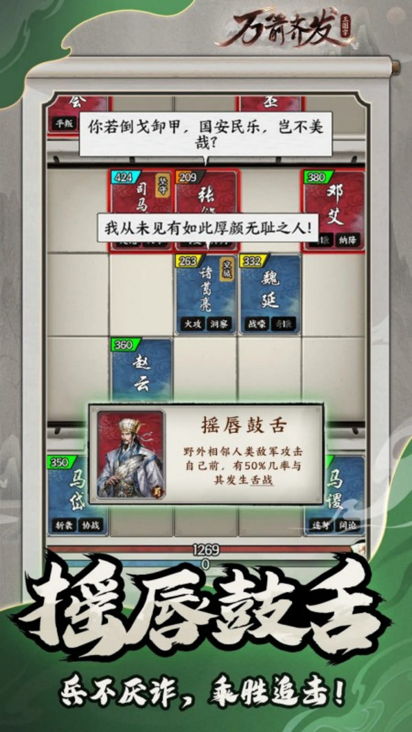 万箭齐发 1.0.3 最新版 2