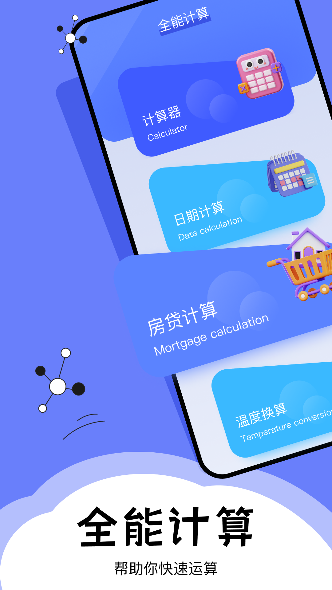 梦幻工具箱 1.14 安卓版 3