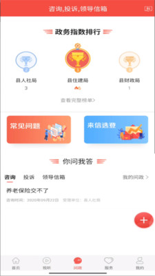 冀云大城官方安卓版 1.4.4 最新版 1