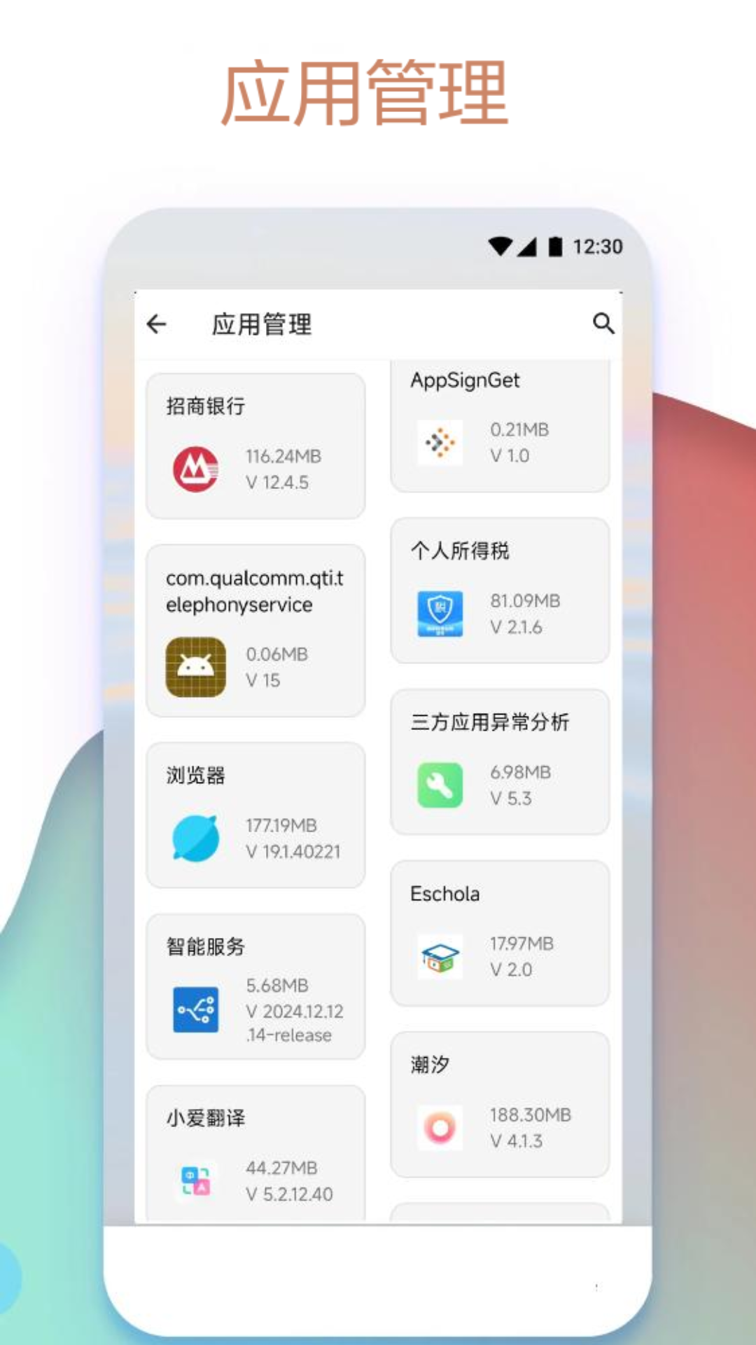 Apk.1安装器 1.8.4 安卓版 3