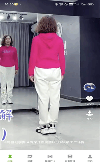 热身舞蹈 1.0.1 安卓版 3