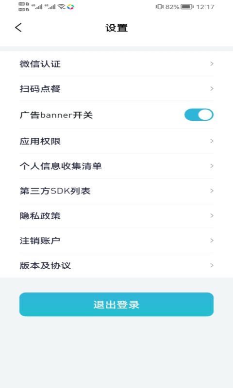 智掌柜商户版 3.1.2(001) 安卓版 2