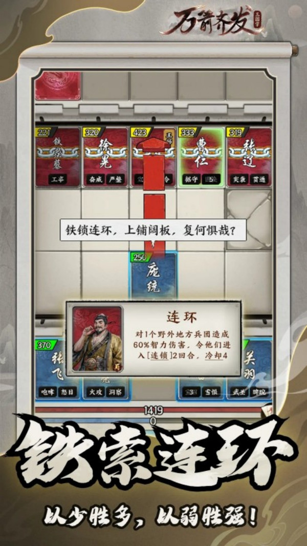 万箭齐发 1.0.3 最新版 4