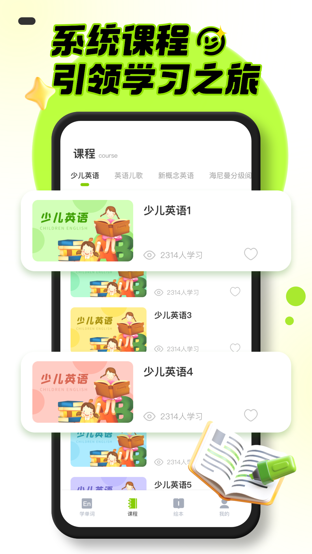 幼儿英语启蒙 1.0.7 安卓版 2