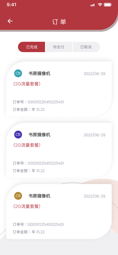 htCam 1.0.6 安卓版 3
