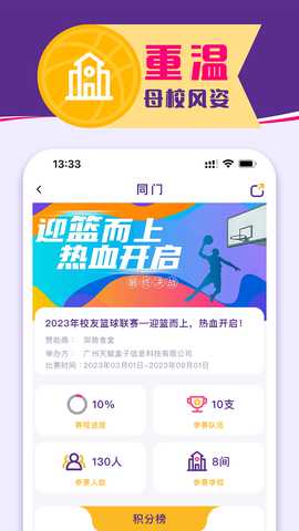 天赋同门 1.3.0 安卓版 1