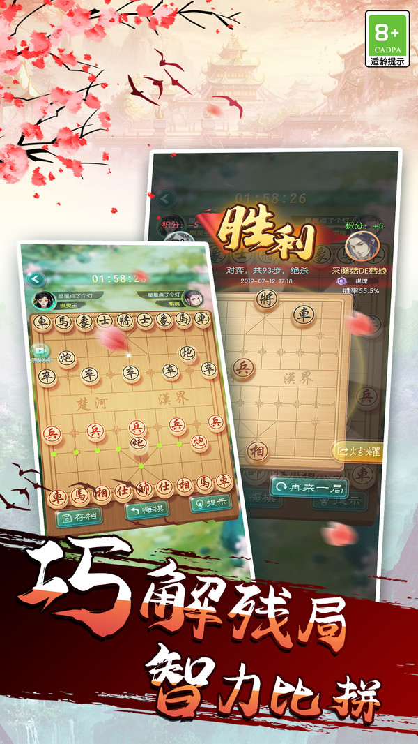 象棋我特牛 1.0.4 最新版 2