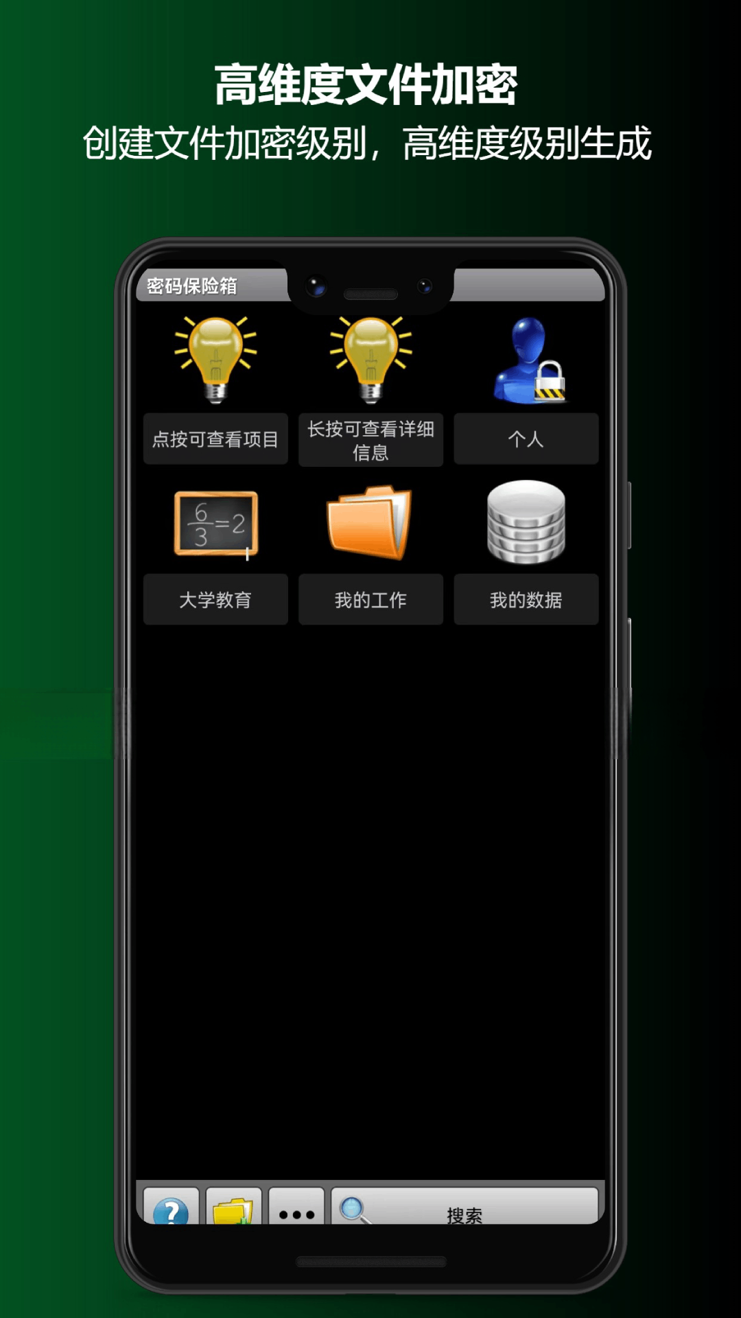 私密空间保险箱 1.0.3 安卓版 1